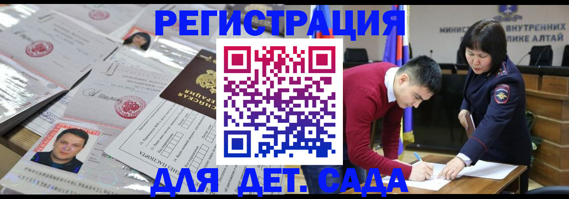 прописка штамп в Арамили