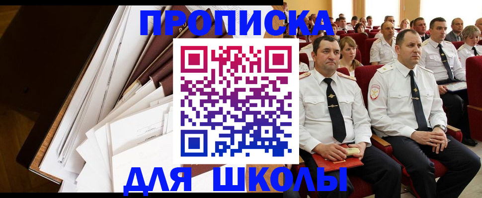 временная регистрация законно в Арамили