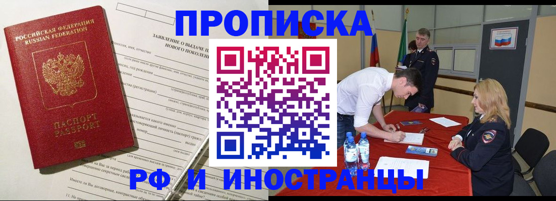 временная регистрация госуслуги в Арамили
